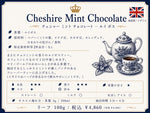 画像をギャラリービューアに読み込む, Cheshire Mint Chocolate Rooibus(リーフ100g):ミントチョコレート（ルイボスティー）
